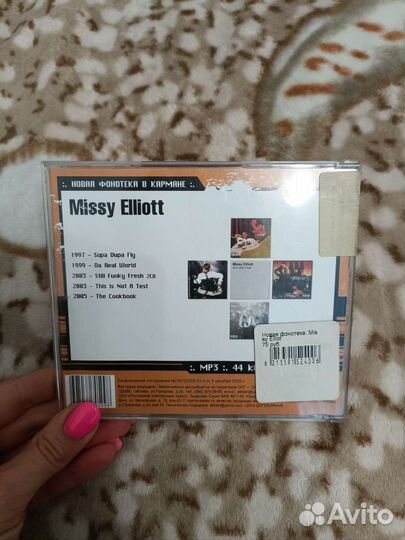 Диск Missy Elliott