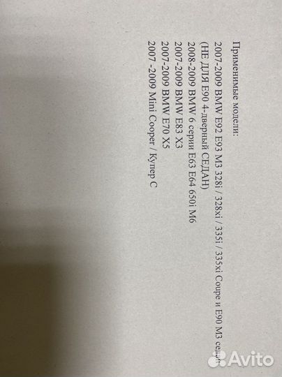 Блок розжига ксенона 1 307 329 153