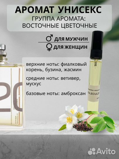 Духи масляные стойкие