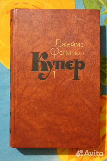 Многотомные собрания сочинений. Состояние отличное