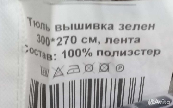 Шторы тюль. Обои. Потолочная плитка