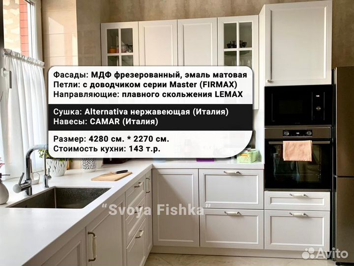 Мебель на заказ / Шкафы и кухни на заказ. Свой цех