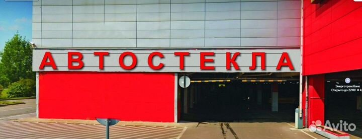 Лобовое стекло Киа Пиканто