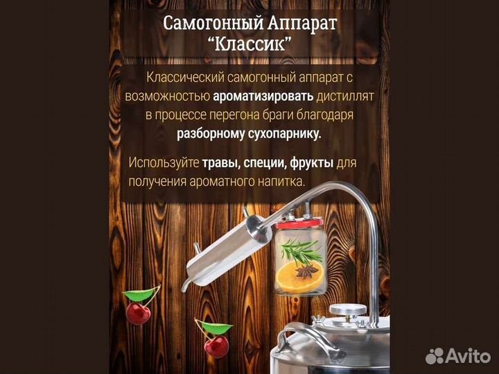Самогонный аппарат Классик 20 л