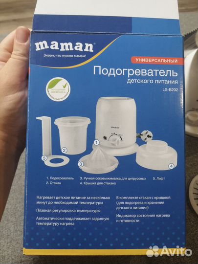 Подогреватель для бутылочек