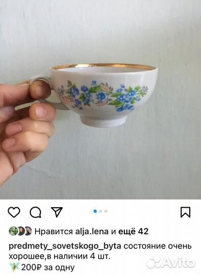 Чашечки СССР