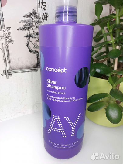 Concept шампунь и бальзам для блонда