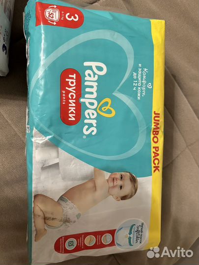 Памперсы подгузники
