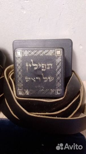 Тфилин иудаика