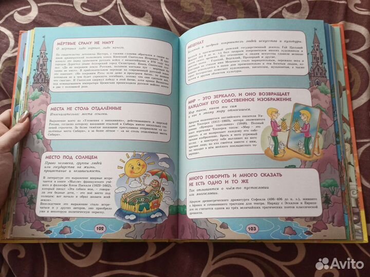 Иллюстрированный толковый словарь афоризмов