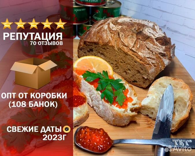 Красная икра