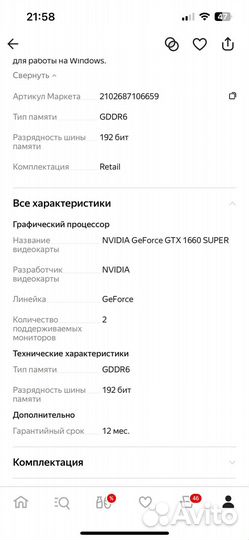 Видеокарта nvidia GeForce GTX