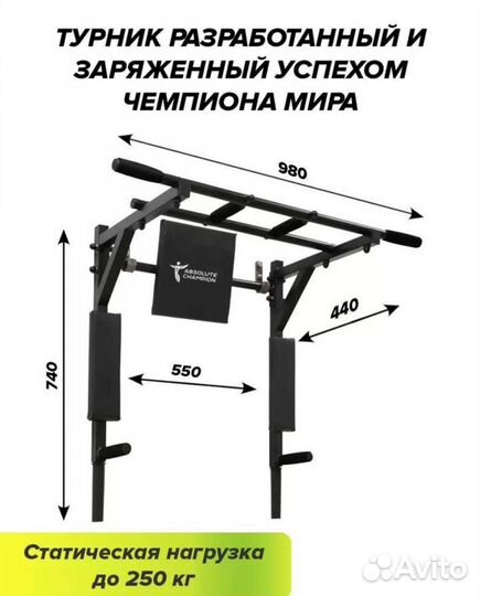 Турник настенный 3 в 1 бу