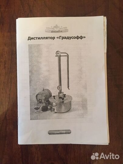 Дистиллятор Градусофф 13л новый