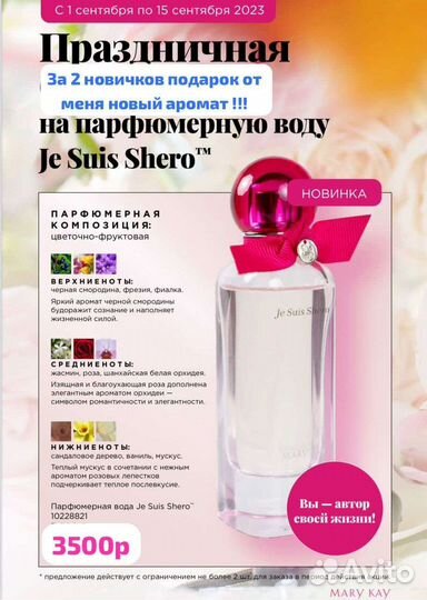 Косметика мери кей