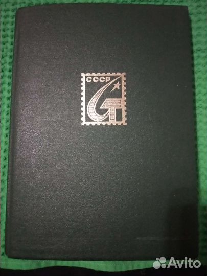 Филателия, коллекция