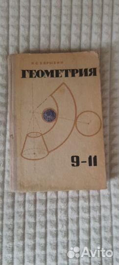 Учебники СССР