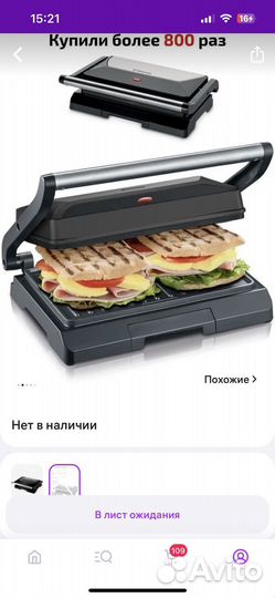 Электро гриль новый