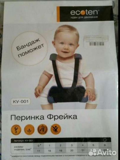 Перинка Фрейка ку-001