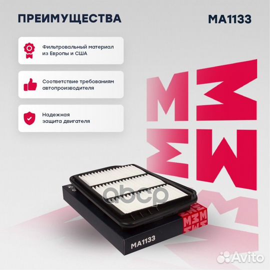 Фильтр воздушный Chevrolet Lacetti 04, Daewoo