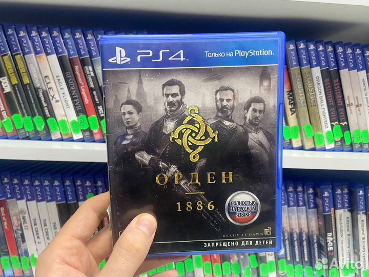 Order 1886 PS4 (resale)