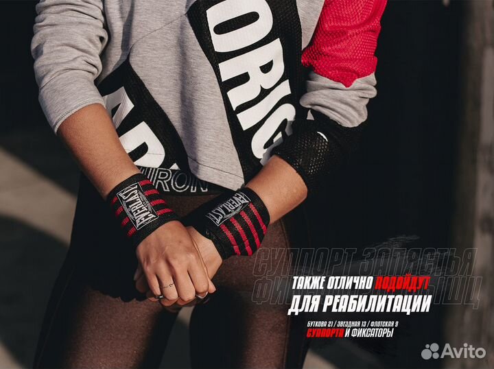 Суппорт запястья