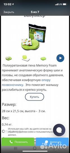 Подушка ортопедическая детская бронь