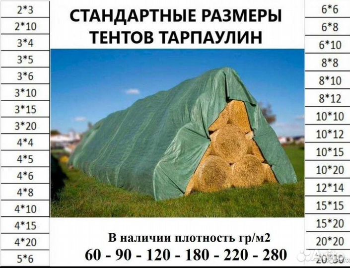 Баннер бу 2,6*2,8 Брезент Тент Сетка