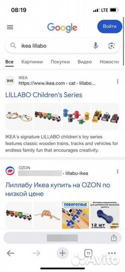 Деревянная железная дорога IKEA Lillabo