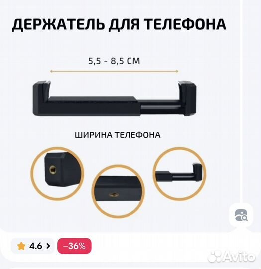 Штатив для телефона журавль