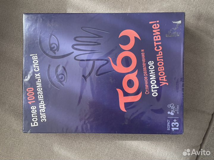 Настольные игры Русское Лото, Табу