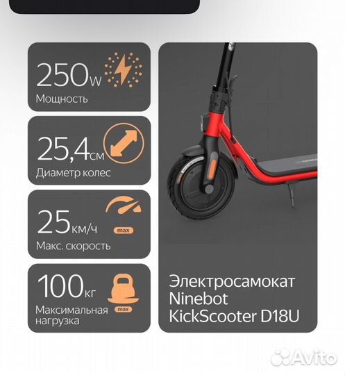 Новый самокат ninebot kickscooter d18u