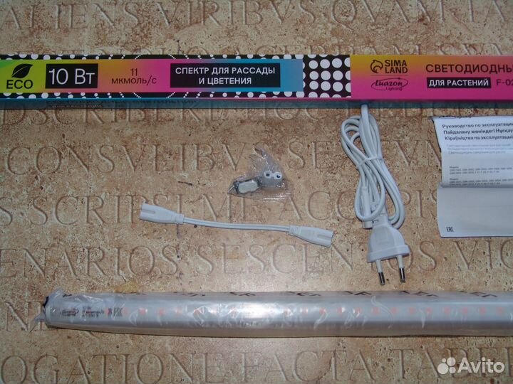 Фитосветильник 10 вт 570 мм