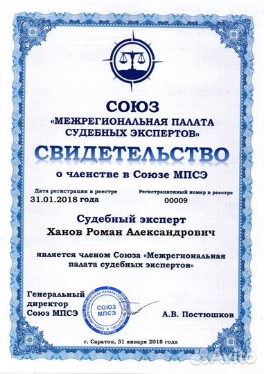 Независимая экспертиза после дтп