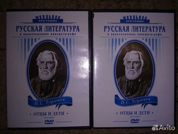 Школьная программа: И. С. Тургенев, А. С Грибоедов