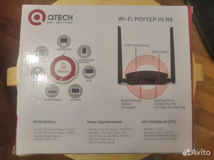 Wifi роутер Qtech HI R8