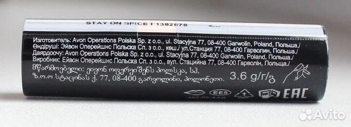 Помада Power Stay Суперстойкость On Spice Avon