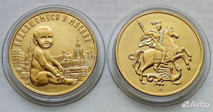 Медаль Георгий Победоносец 