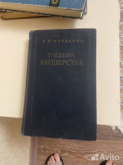 Ашерство Жорданиа