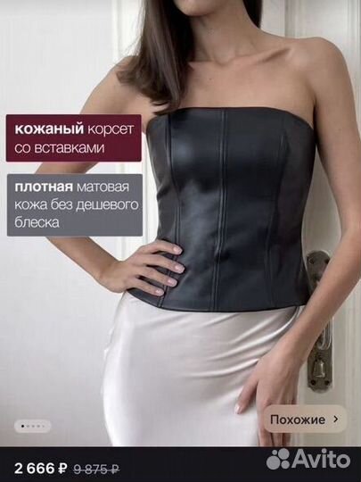 Кожаный корсет