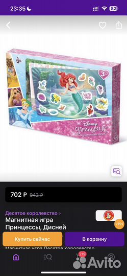 Магнитные истории, объемный конструктор