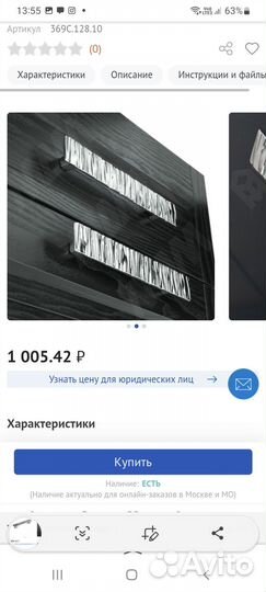 Ручка скоба мебельная