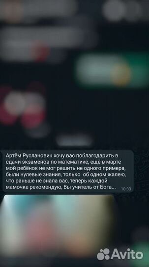 Репетитор по математике 5-11 классы