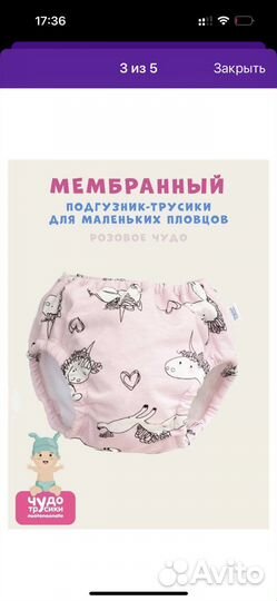 Трусики для плавания новые