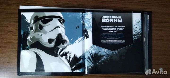 Альбом Полная коллекция Звезные войны Изгой один