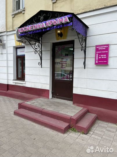 Продавец консультант в магазин косметики