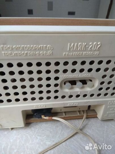Радиоприемник Маяк - 202. СССР