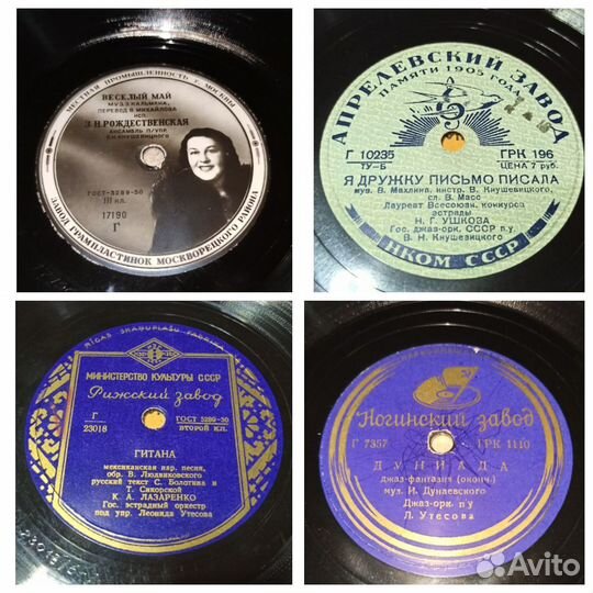 Пластинки для патефона