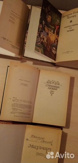 Книги, романы, СССР, 80хгодов