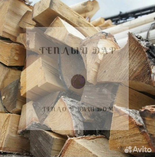 Дрова колотые